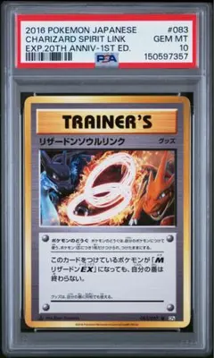 2026年最新】リザードンソウルリンクの人気アイテム - メルカリ
