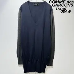 トリコ　コムデギャルソン　紺　ニット セーター tricot COMME des GARCONS（トリココムデギャルソン） | ニット