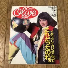 2026年最新】雑誌 oliveの人気アイテム - メルカリ