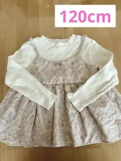 重ね着風 120