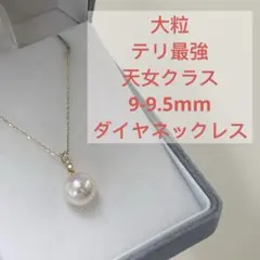 おしゃれ好き テリ最強 特選クラス 7.5-8mm ダイヤネックレス K18 
