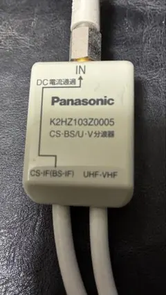 2025年最新】Panasonic 映像用アンテナの人気アイテム - メルカリ