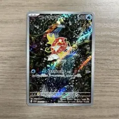 2025年最新】コイキング arの人気アイテム - メルカリ