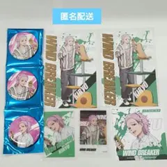 WIND BREAKER　ウィンブレ　まねきねこ缶バ　ポスカ　コースター桐生三輝