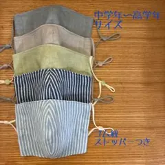 キッズマスク　中学年〜高学年サイズ　男の子向き③