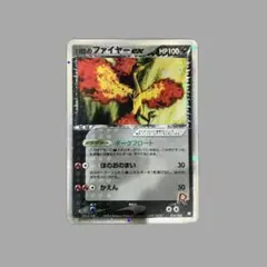 R団のファイヤー ex 構築済みデッキ ロケット団ハーフデッキW -black…