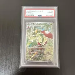2026年最新】アップリュー ar psa10の人気アイテム - メルカリ
