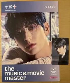 TXT SOOBIN :HMV特別号　フライヤー&トレカ