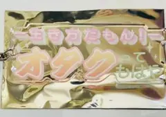 うたプリ FM 番組名言 アクキー 生き方だもん！オタクってもはや