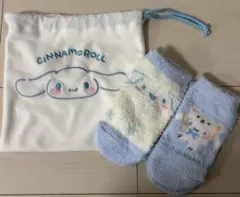 ♡Cinnamoroll キッズ靴下 &巾着セットふわふわ素材♡