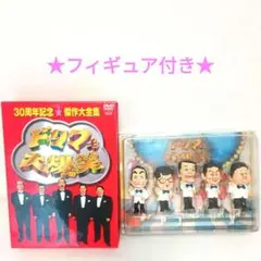 2026年最新】ザ・ドリフターズ dvdの人気アイテム - メルカリ