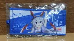 ウマ娘 6th リアルガチャ ミニ応援タオルキーホルダー　タマモクロス