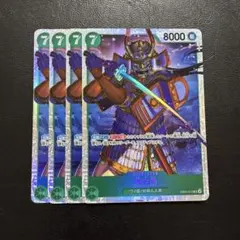 菊之丞 SR 緑 4枚 ワンピースカードH302