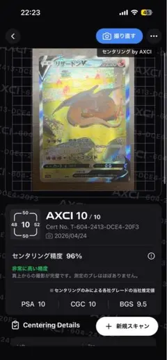 リザードンV SAR