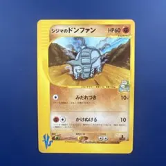 シジマのドンファン ○ ポケモンカード☆VS 038/141 - メルカリ