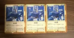 ガンダムウォー 宝物没収 5枚 - メルカリ