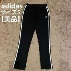 【美品】adidas 黒　ジャージ　S