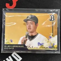 オリックス バファローズ 太田椋 カード 5枚セット