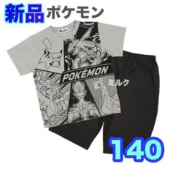 140⭐️新品 ポケモン/ブラックレックウザ　半袖　パジャマ 男の子 グレー