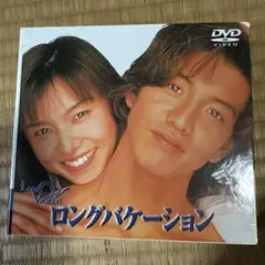ロングバケーション DVD ビデオボックス Amazon.co.jp: ロング バケーション Blu-ray BOX : 木村拓哉