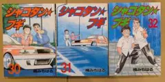 映画版 シャコタンブギポスターA - メルカリ