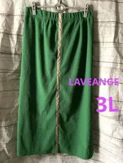 LAVEANGE サイドラインリブロングスカート　3L 春夏向けのサムネイル