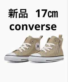 17cm スニーカー