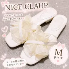 NICE CLAUP オーガンジーフリル フラットサンダル Mサイズのサムネイル