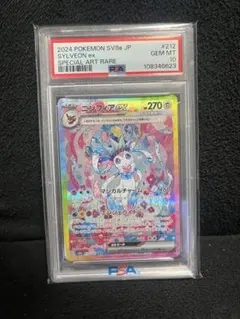 2026年最新】ニンフィアex sar psa10の人気アイテム - メルカリ