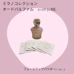 ミラノコレクション オードパルファム 2026 30mlのサムネイル