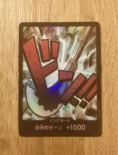 ピースカードゲーム ドン！ パラレル  白ひげ エドワード・ニューゲート