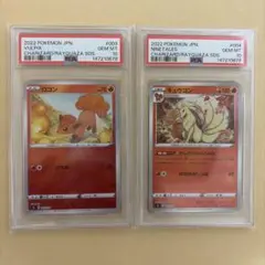【PSA10】連番 ロコン キュウコン SO スペシャルデッキセット リザードンのサムネイル