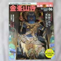 2026年最新】仏教新発見 朝日の人気アイテム - メルカリ