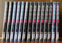 【裁断済】モンキーピーク全12巻•モンキーサークル全2巻 志名坂高次•粂田晃宏