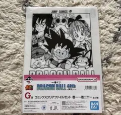 一番くじ　ドラゴンボール40th ～其之一～　G賞　クリアファイル　1巻　一巻