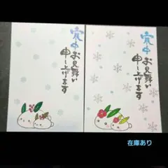 寒中お見舞い 雪うさぎさん(消しゴムはんこ 絵ハガキ)