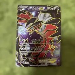 イベルタルex sr | メルカリ | Doorzo 日本代理購入