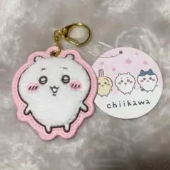 ちいかわ もこもこサガラ刺繍キーホルダー ちいかわ