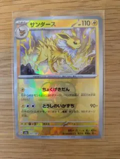 サンダース マスボ SV8a テラフェスex