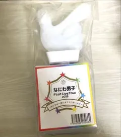 なにわ男子　First Live Tour アオハル　ペンライト