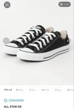 【CONVERSE 】コンバース ALL STAR OX オールスター オックス