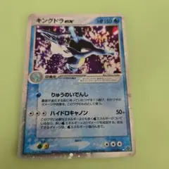 2026年最新】キングドラexの人気アイテム - メルカリ