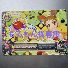 もるもん様専用ページ