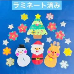 クリスマス① ラミネート　ツリー　サンタクロース　壁面　保育園　幼稚園