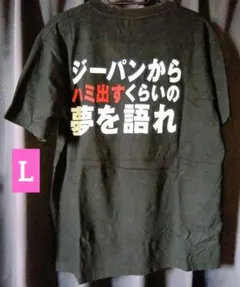 マクドナルド QUARTER POUNDER Tシャツ ブラック Lサイズ 黒のサムネイル