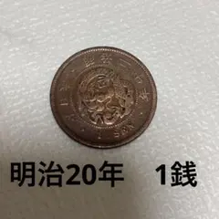 竜一銭銅貨　日本古銭 一銭銅貨　古銭