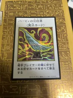 遊戯王 ハーピィの羽根箒　マンガスタイル　シークレット