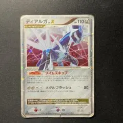 2026年最新】ディアルガlv.xの人気アイテム - メルカリ