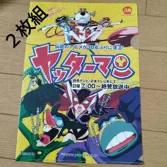 ◆未使用品◆ヤッターマン クリアファイル 2枚 非売品