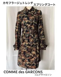 COMME des GARCONS カモフラージュ ダブルブレストトレンチコートのサムネイル